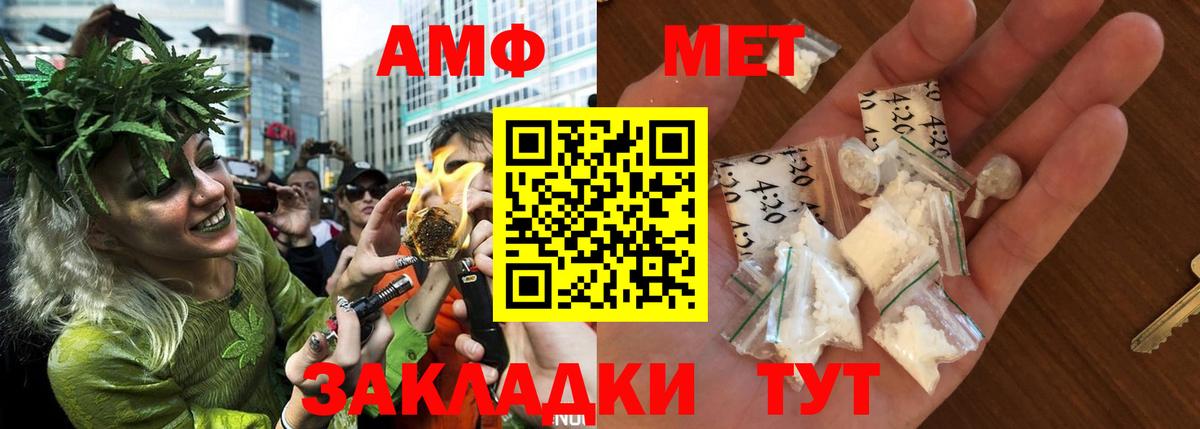 АМФЕТАМИН VHQ  Амфетамин  Амфетамин  Вход с VPN  Железногорск 