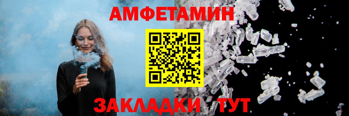 АМФ VHQ Железногорск