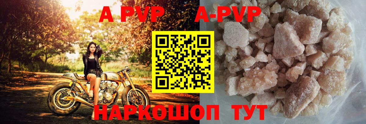 Alfa_PVP VHQ  A-PVP Crystall  Железногорск  A-PVP Crystall  Вход с VPN 