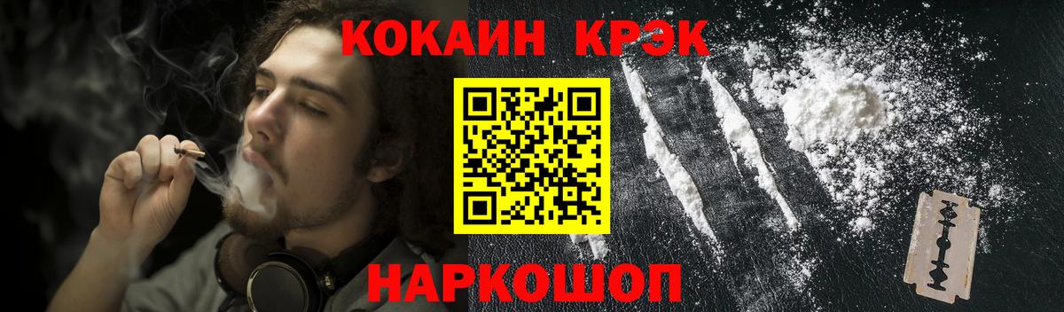 COCAIN Columbia  COCAIN VHQ  Cocaine  Вход с VPN  Железногорск 