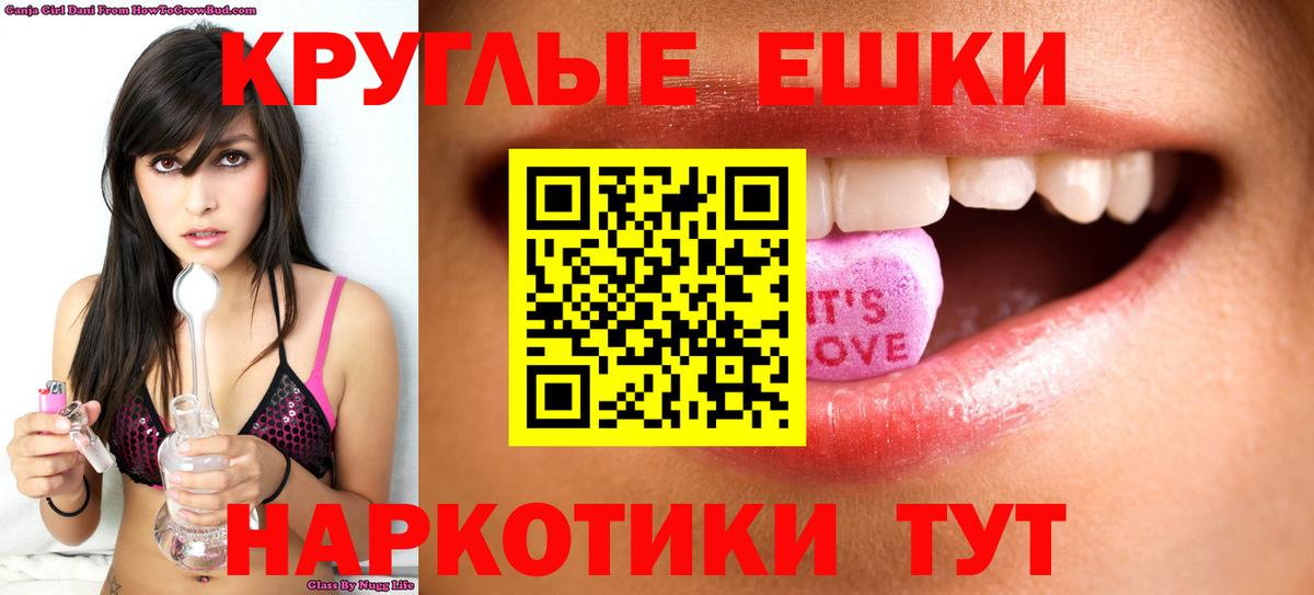 мега ссылки  Вход с VPN  наркошоп  Железногорск  Экстази 280мг  Экстази TESLA 