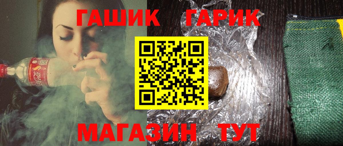Гашиш hashish Железногорск