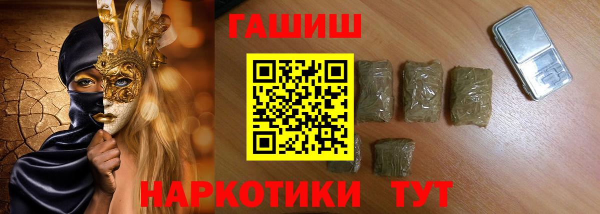 Гашиш Cannabis  Гашиш 40% ТГК  Вход с VPN  Железногорск 