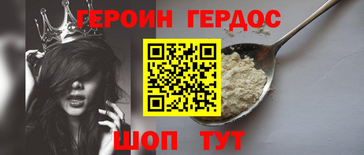 Железногорск  ГЕРОИН  Вход с VPN  ГЕРОИН герыч 