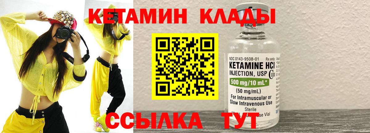 кракен как зайти  Вход с VPN  Железногорск  КЕТАМИН VHQ 
