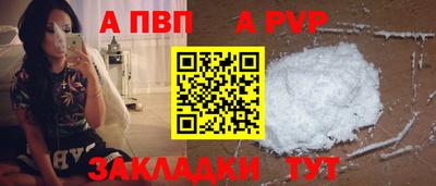 а пвп мука Мариинск