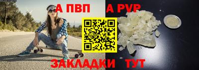 а пвп мука Мариинск