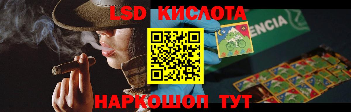 LSD-25 экстази ecstasy Железногорск