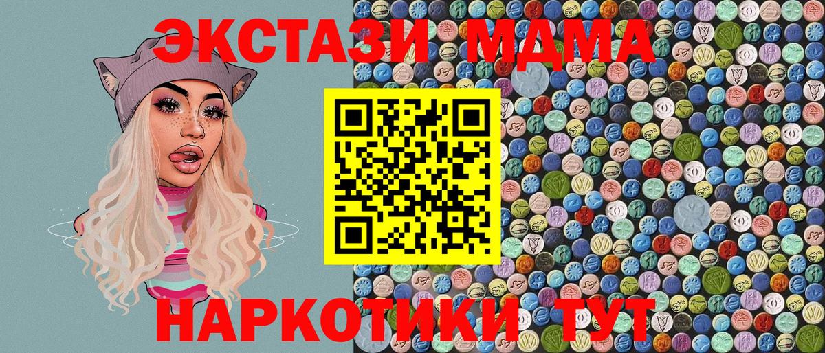 МДМА  Вход с VPN  Железногорск  MDMA Molly 