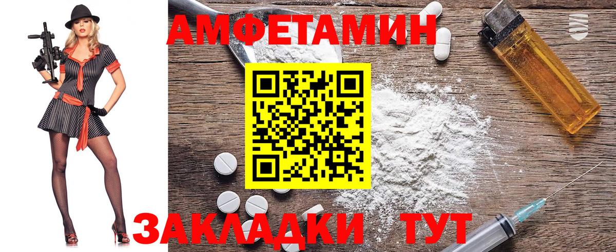 Железногорск  МЕТАМФЕТАМИН винт  Вход с VPN 