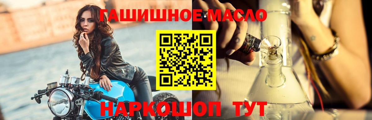Железногорск  ТГК вейп  ТГК концентрат  Вход с VPN 
